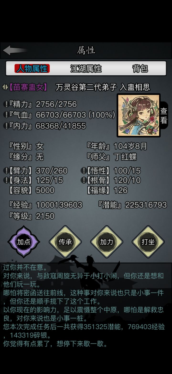 10e+5000容貌打卡截图