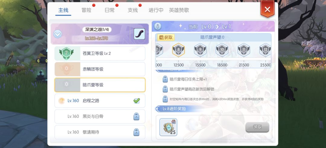 深渊之湖每日终于减负了 1