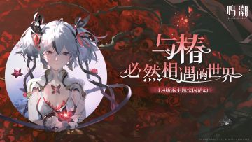 【有奖活动】与椿必然相遇的世界 | 1.4版本主题线下快闪即将开启