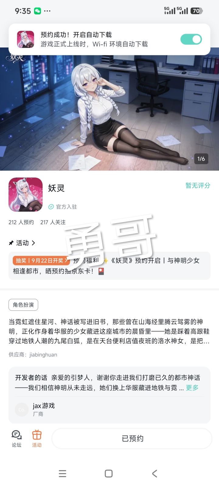 愿此游戏名扬四海，玩家络绎不绝，同享精彩无限乐趣！截图