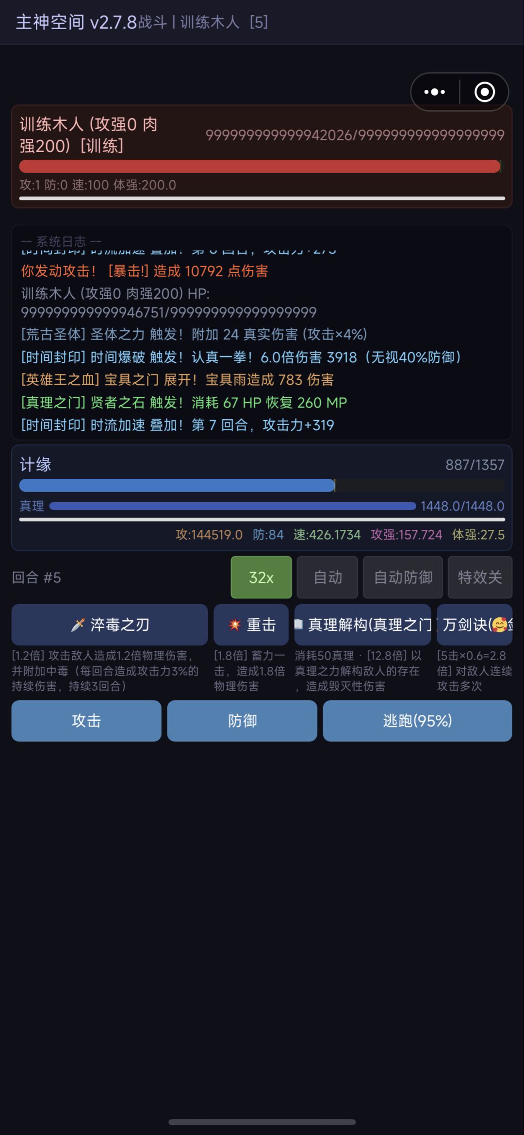 万物汲取好陷阱啊 1
