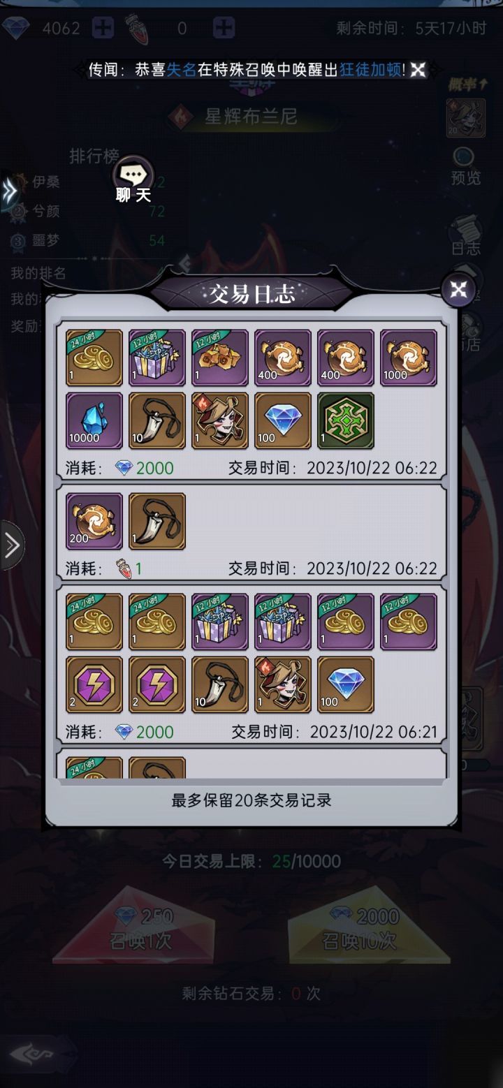 吃相太难看了截图