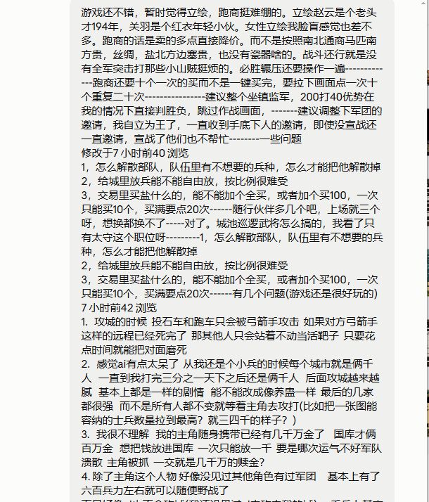 建议Bug集合帖!统一收录!在疯狂制作中!截图