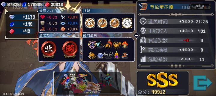 女武神有点强啊截图