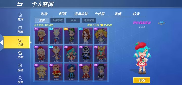 我又来许愿了！截图