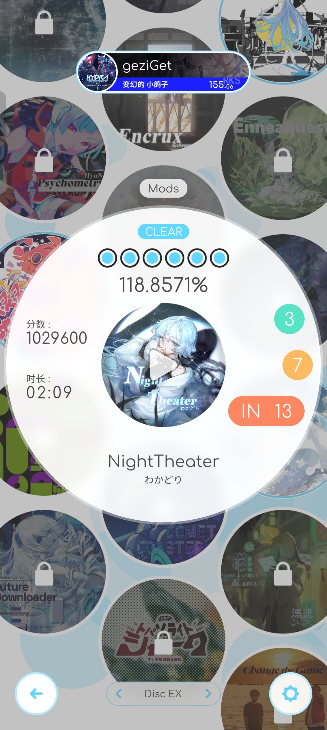 好想要NightTheater的曲绘 2