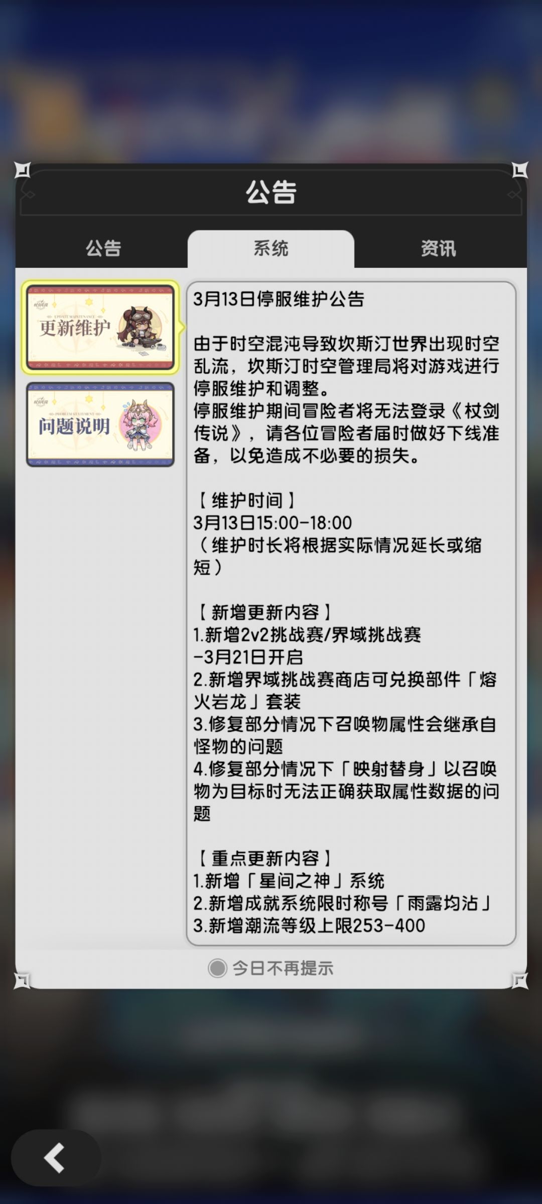 22界域,大伙的骑士储备还够吗 1