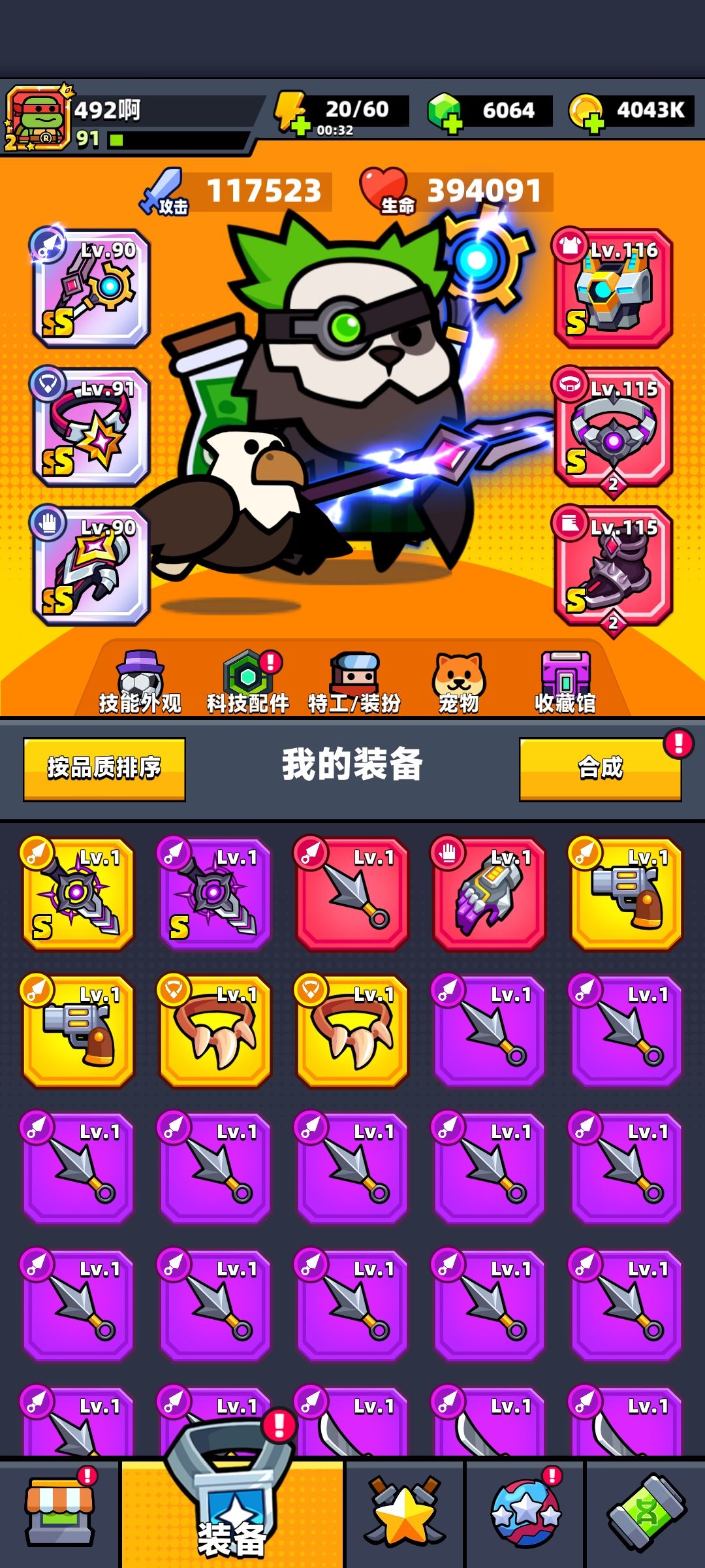 绿毛秃头熊猫是真的丑 1