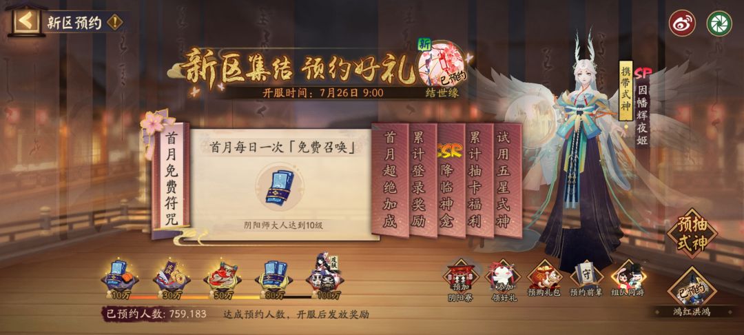 求小队啦,还有女师父 1