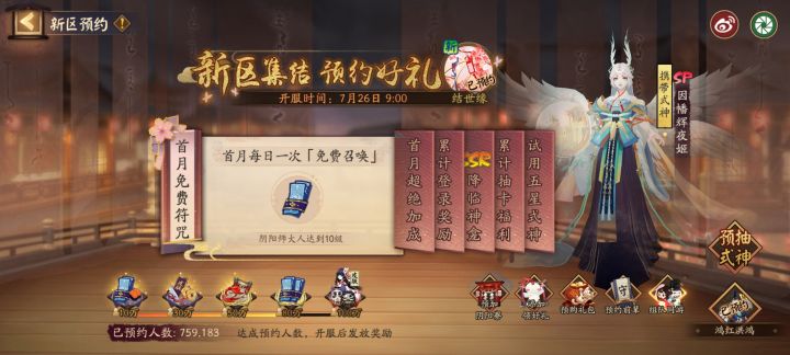 求小队啦,还有女师父截图