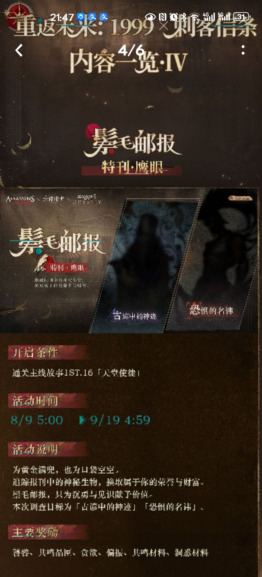 艾吉奥必抽，卡姐看兔子吧，鬃毛很期待 2