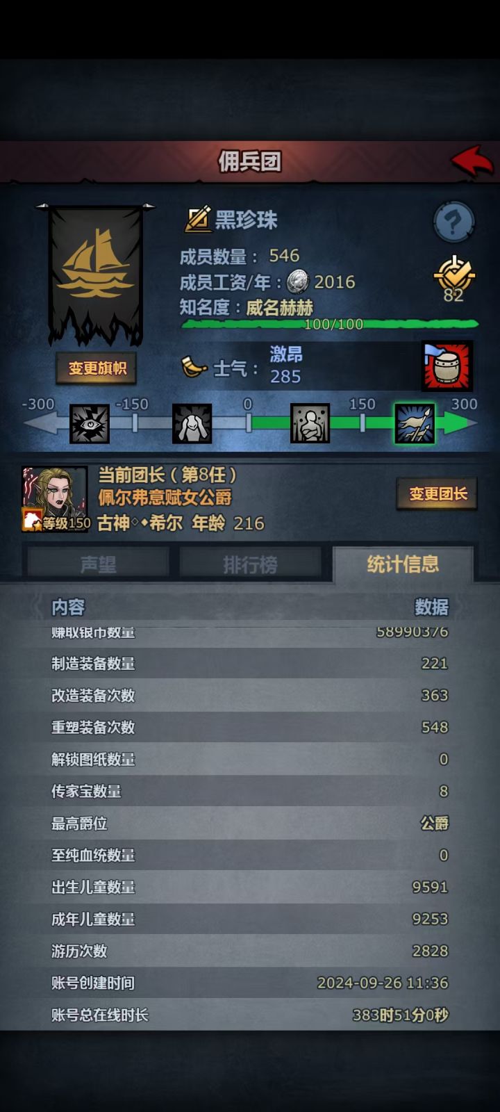萌新感恩贴截图