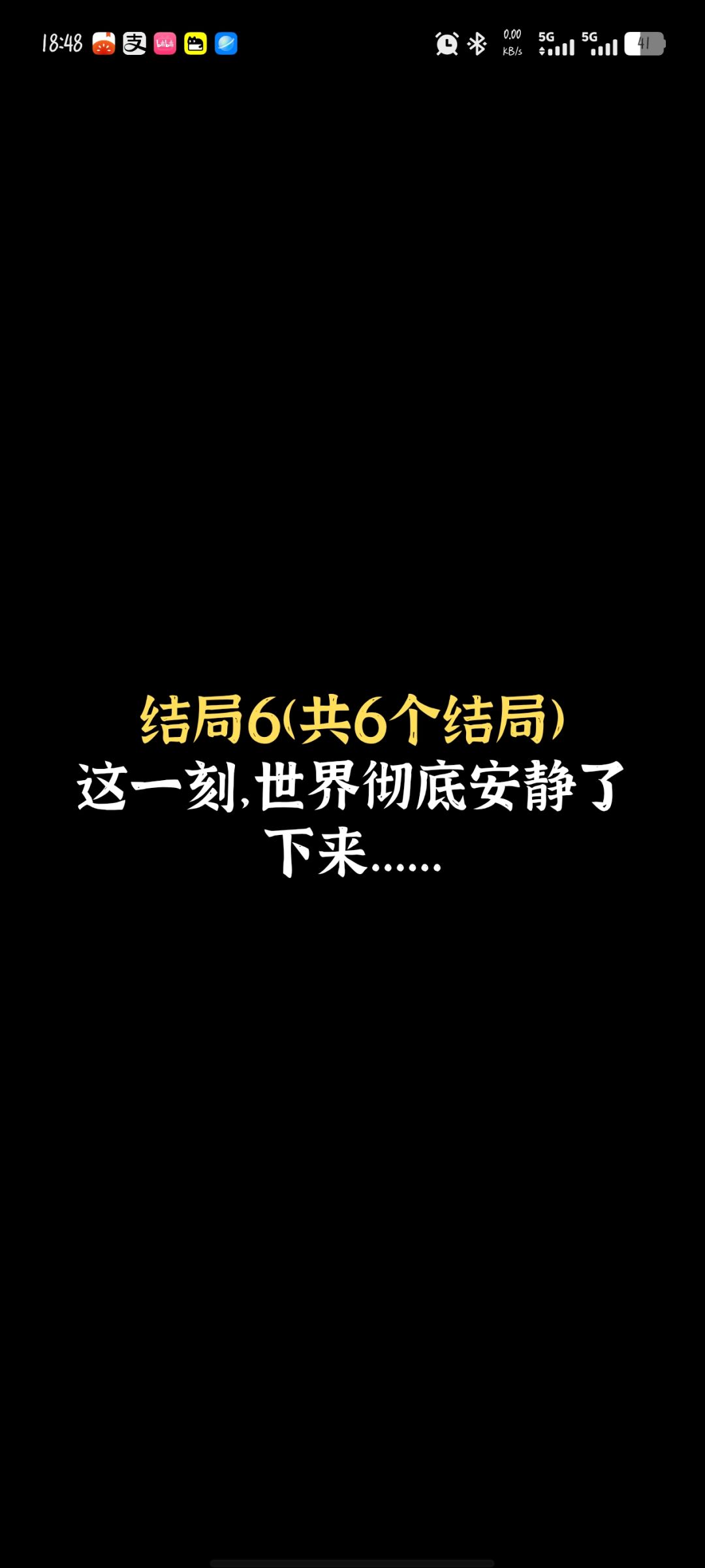 我真是 满地乱爬 1