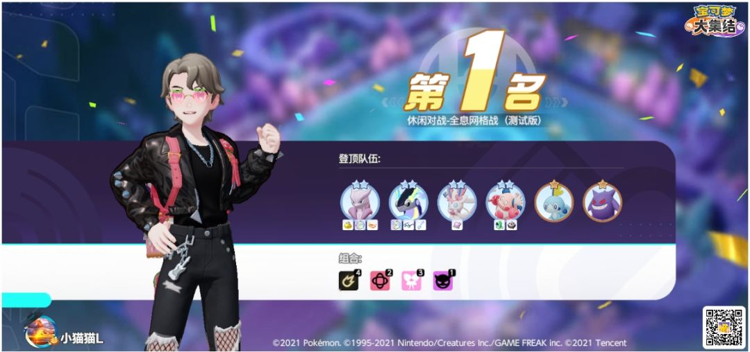 #宝可梦大集结 1