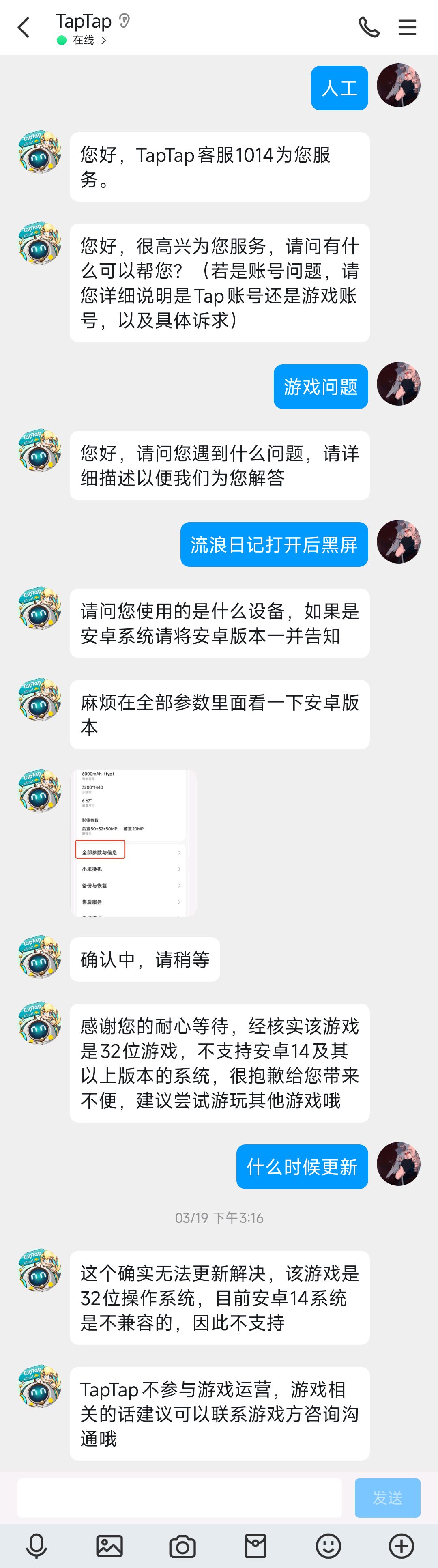 说一下为什么黑屏闪退截图