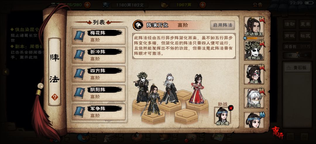 嘿嘿，闻香教速通了兄弟萌，开心喔 3