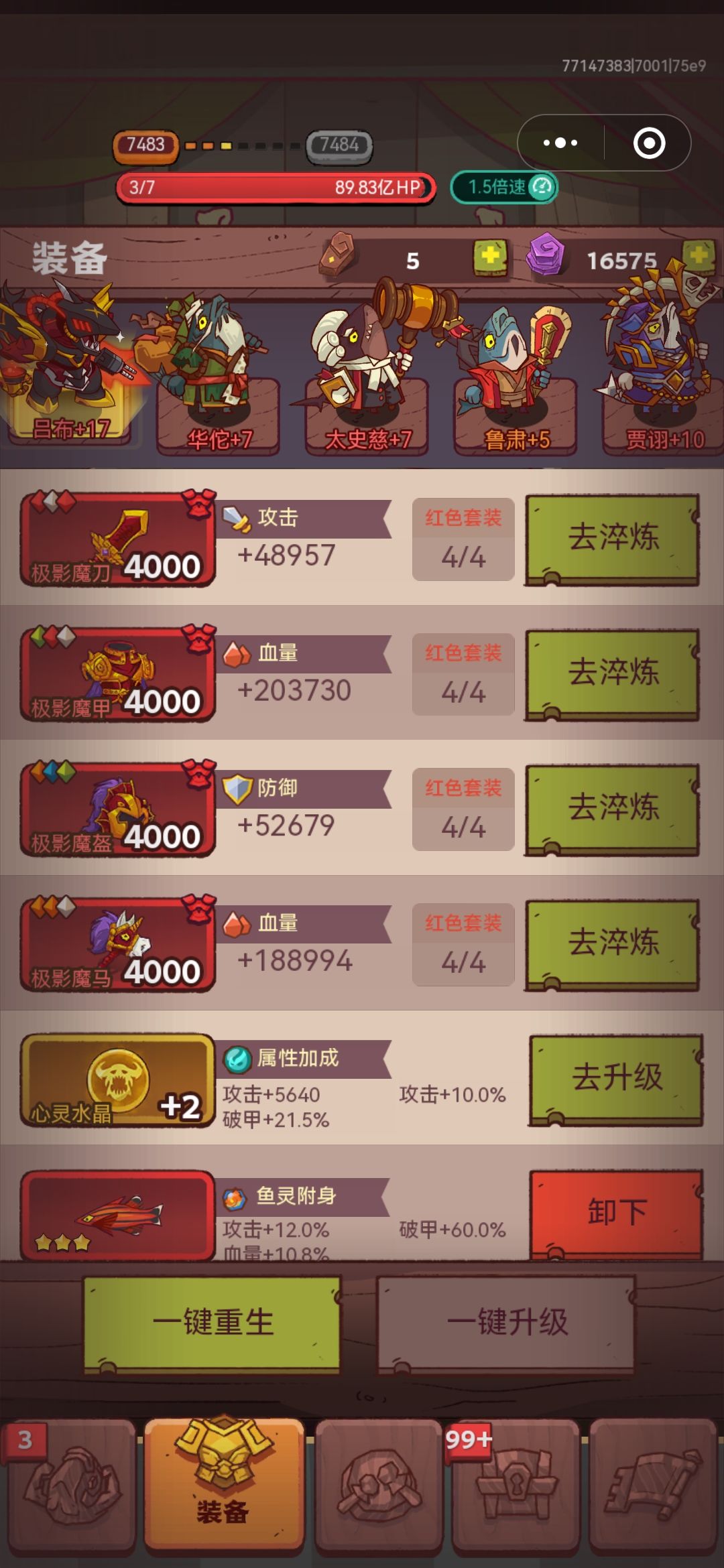 咸鱼之王怎么玩 7