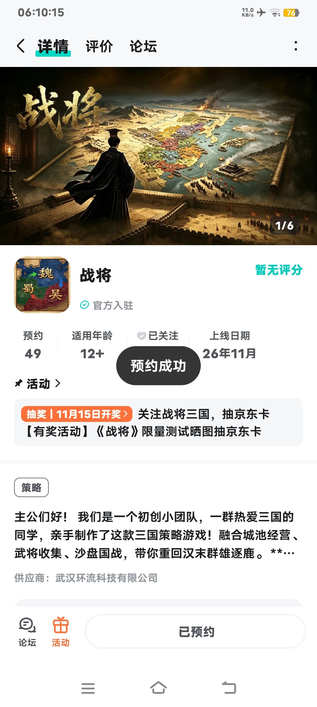 期待,祝游戏越来越火,玩家多多! 1