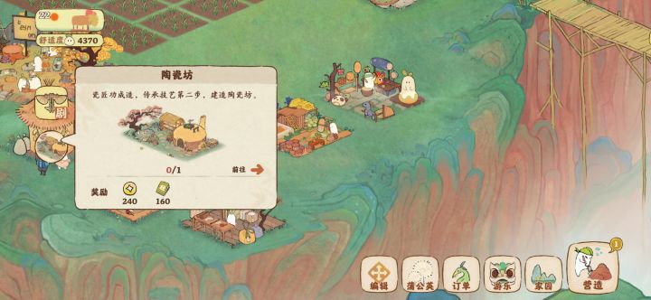 奖励和需要花费的差太多截图