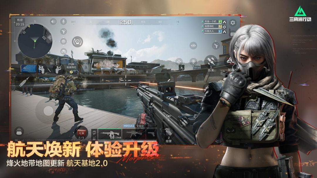 三角洲行动 3