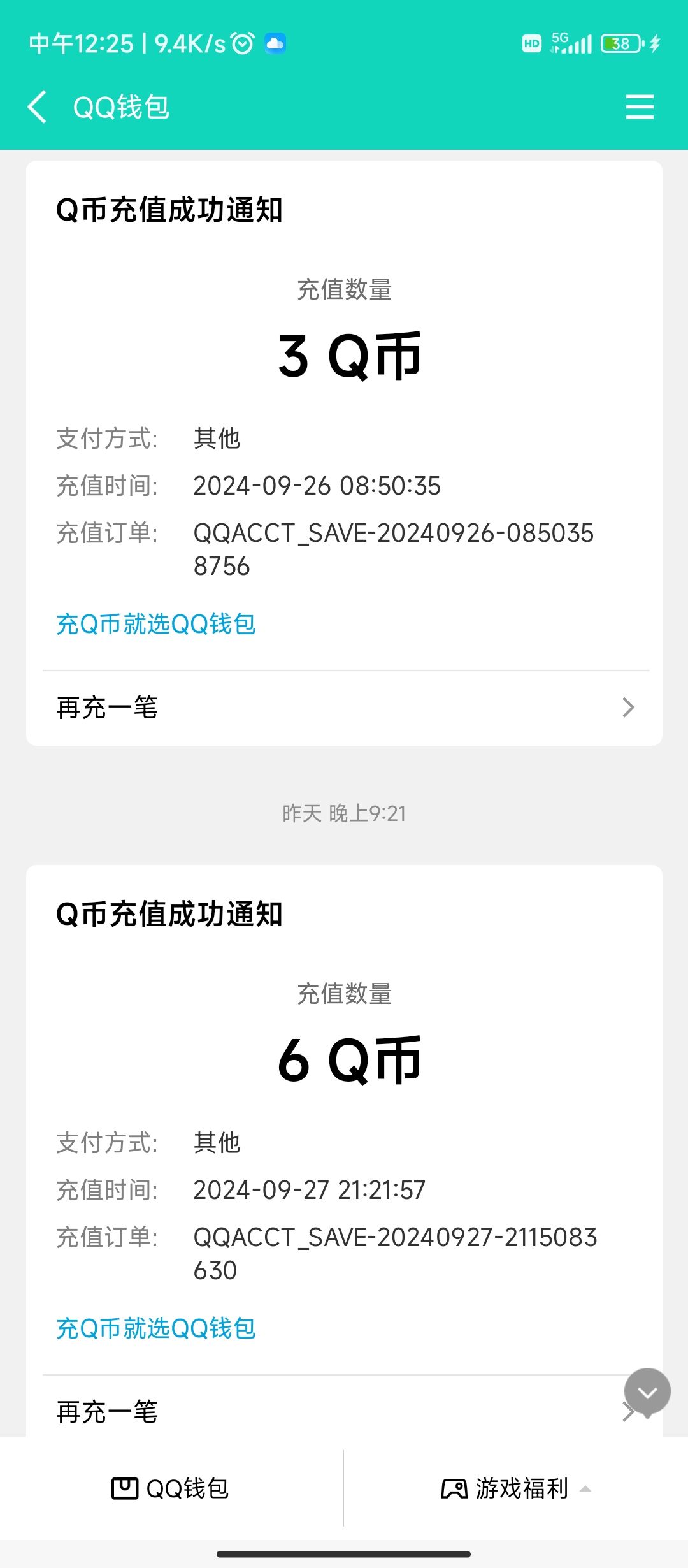 摸金鼻祖❓还是同族🧐 3
