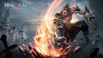 其疾如风，其徐如林！全新版本【风林火山】即将上线