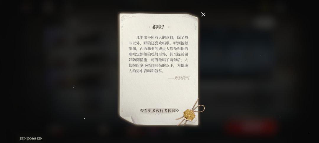 我狼不是丈育,是歌手! 1