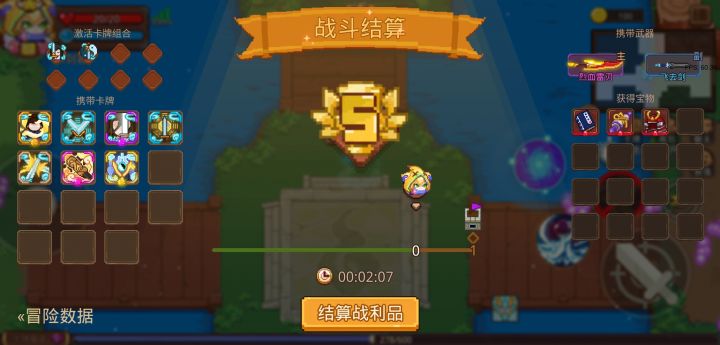 打卡!我的猎魔之路!截图