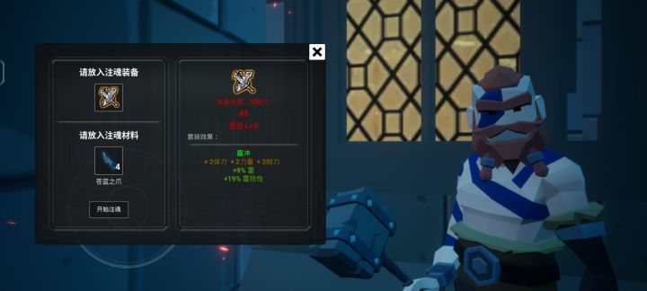 刚刚觉得15雷抗不够高又刷了一下截图