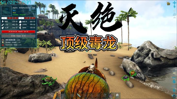 驯龙大师,方舟灭绝模组-7截图