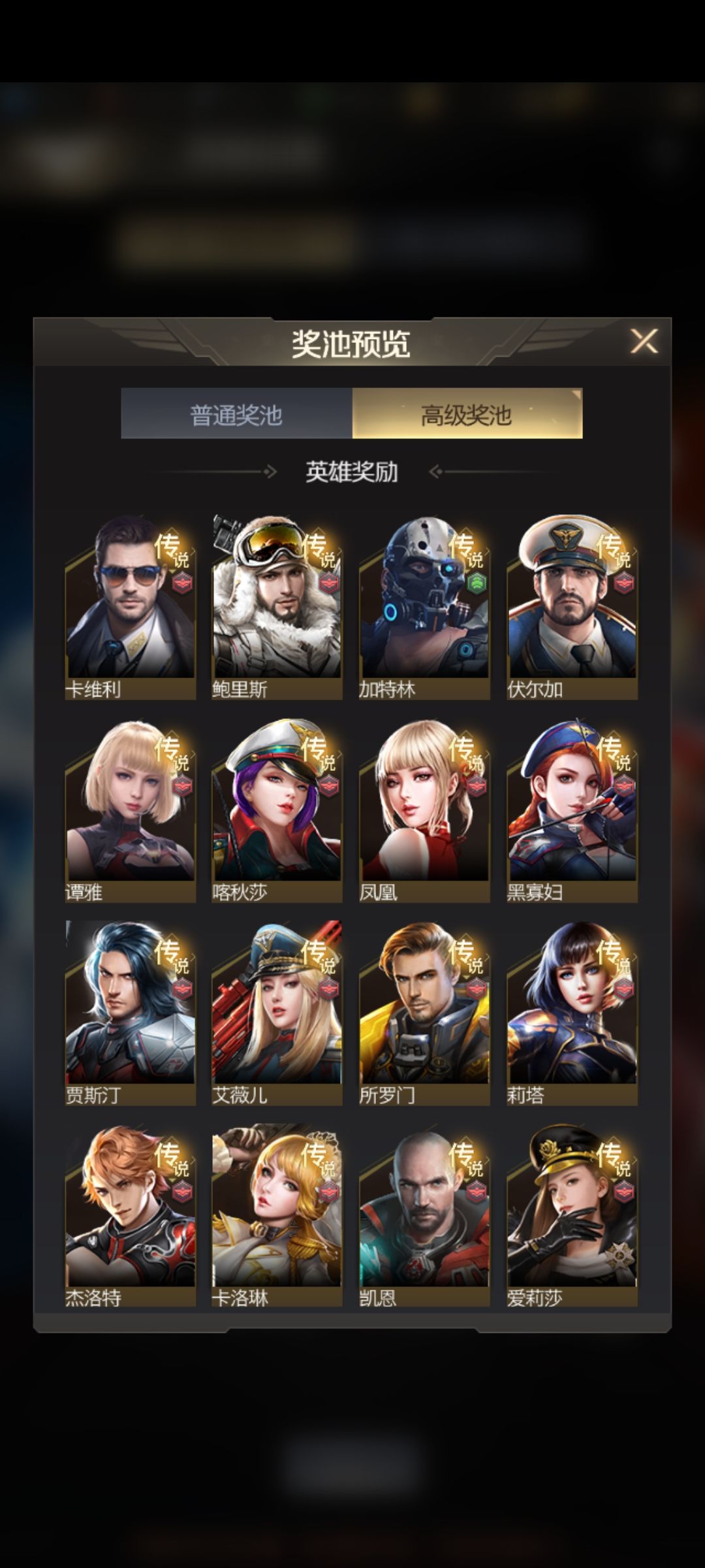 茉碧乌丝没进高级招募 2
