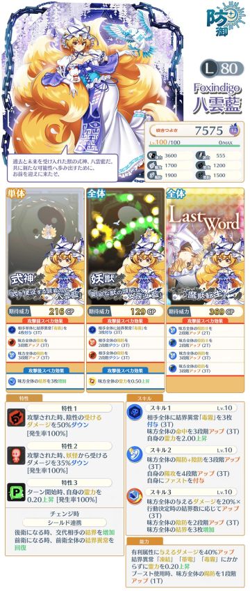 MV蓝，日服近一个月的所有角色和更新