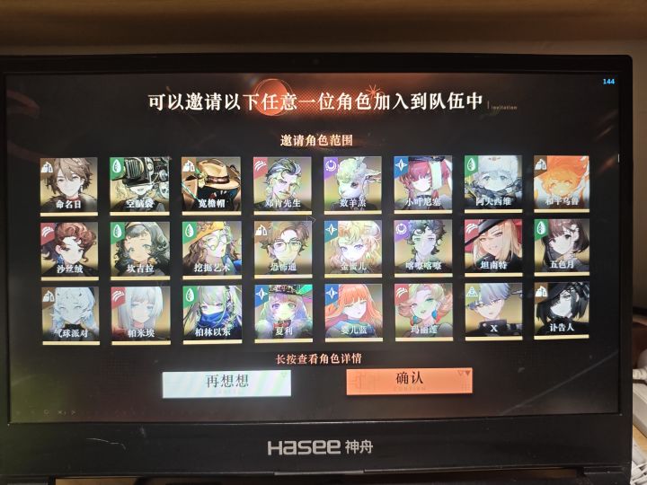 新人玩家,想问问自选选什么截图