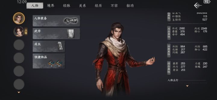 更新后属性降低了截图