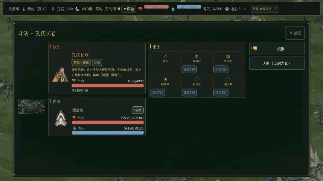 【官方前瞻】v25.91:天下万宗·众生入世 7