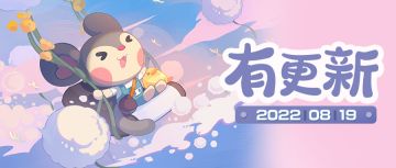 小森灵本期更新公告丨报告！果冻鸡已在蒲公英和秋千的护送下安全回到小森灵