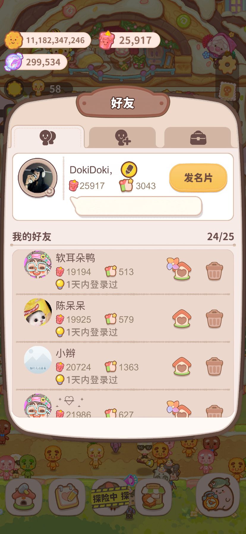 动态图片 2