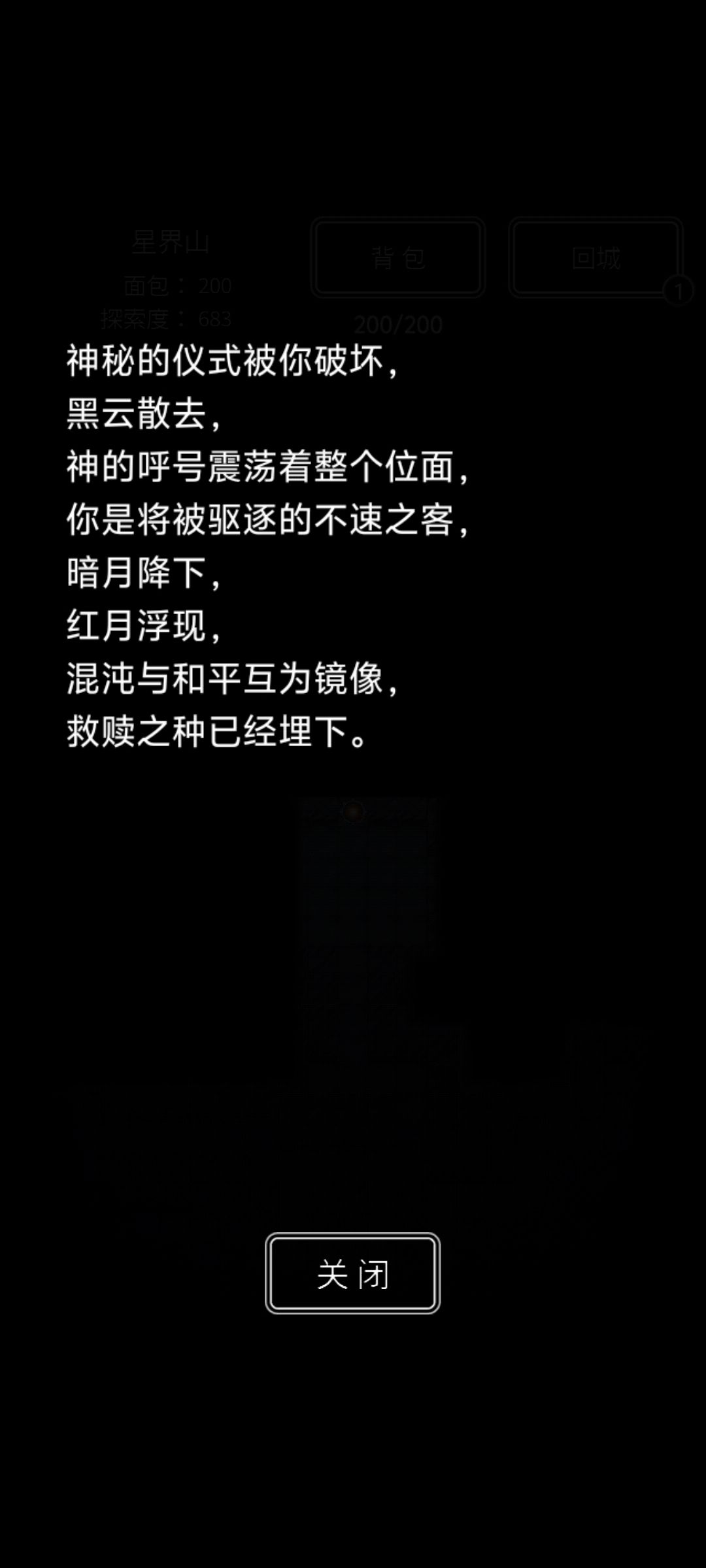 通关纪念,历时四个月。 1