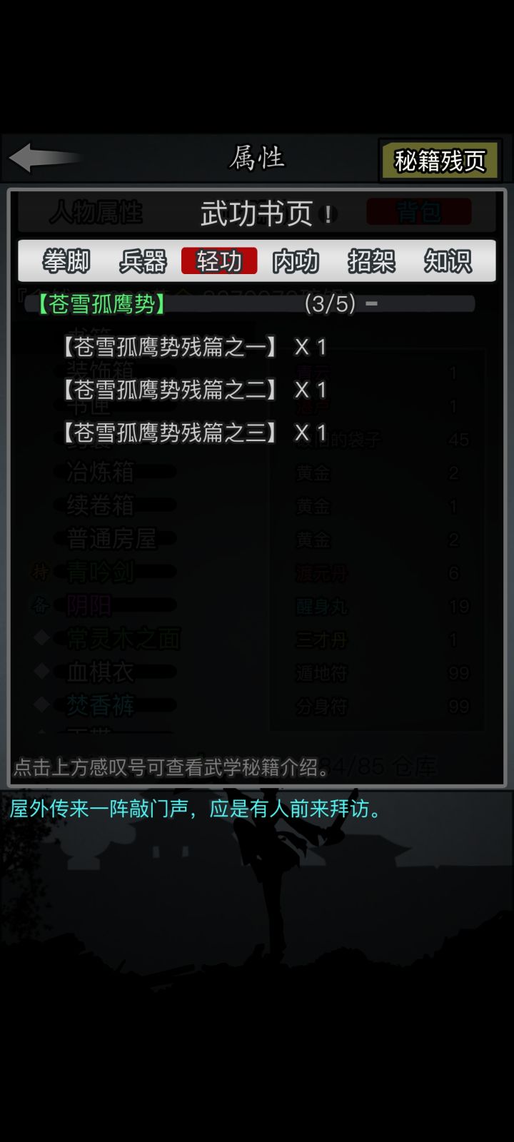 苍鹰5要24000的贡献点,麻烦转身了怎么办截图