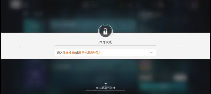 赛季卡尔斯阶段四是什么意思？截图