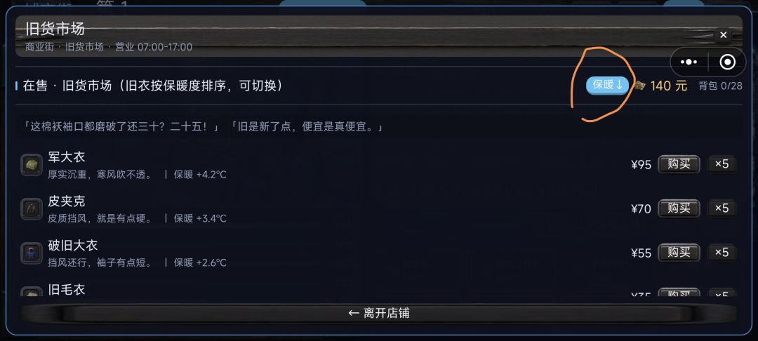 我点了这个,就变成这样了 1