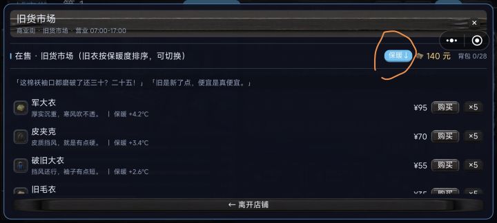我点了这个,就变成这样了截图