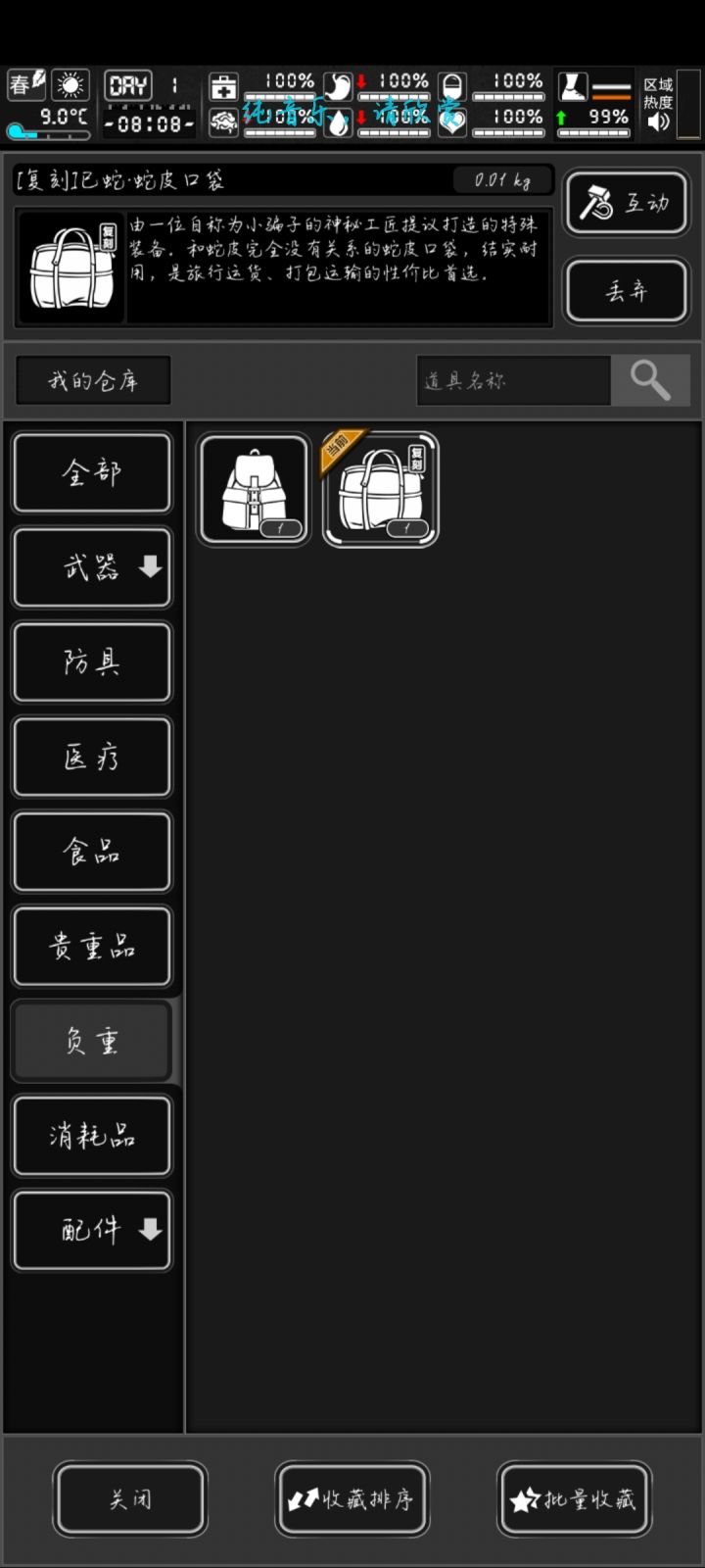 战棋玩法求教 活动道具推荐?截图