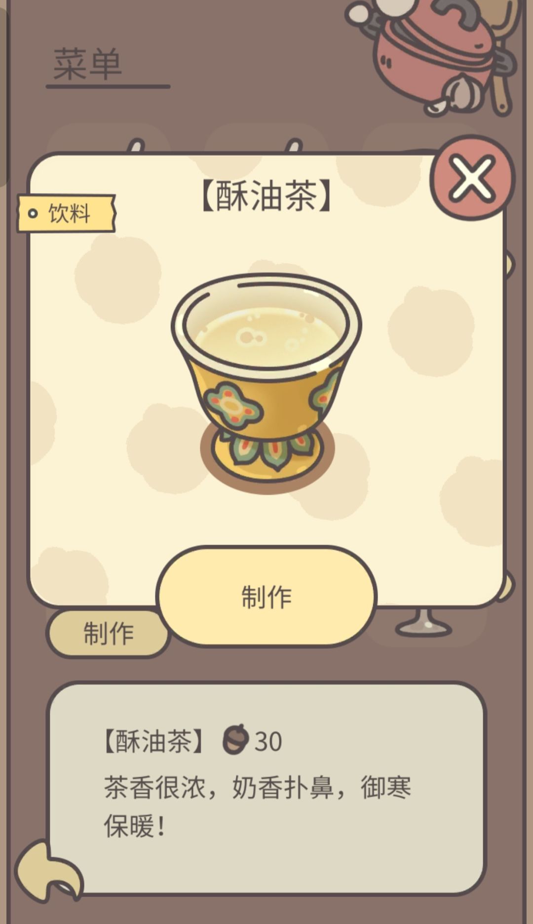 扎西德勒!喝一杯暖暖的酥油茶再走吧朋友～ 2