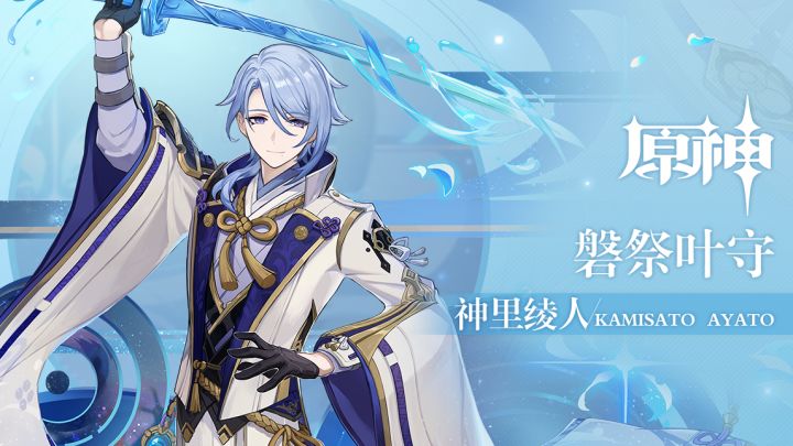 《原神》拾枝杂谈-「神里绫人:镜中花月」截图