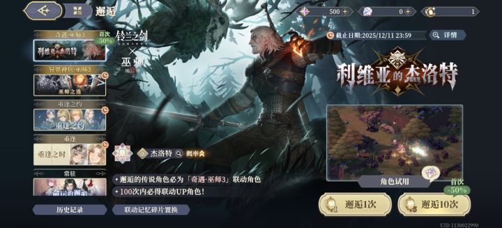 萌新入坑现在抽哪个池好截图