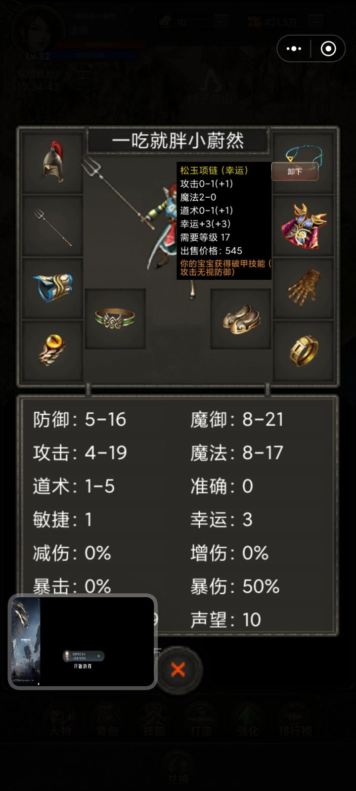 身上唯一的宝贝截图