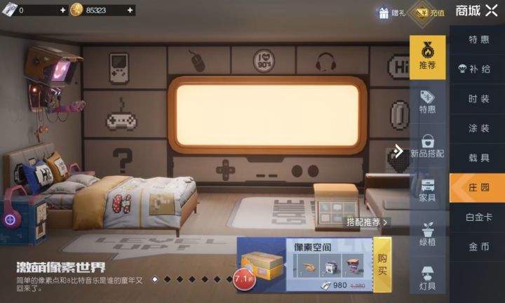 有没有买了这套家具的截图