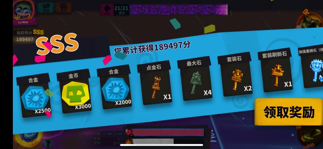 骑士团 2