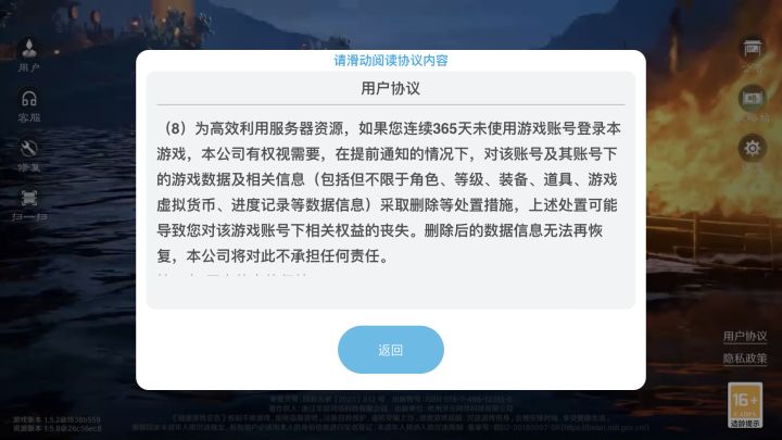 最近警告有点多,特意看了一下协议截图